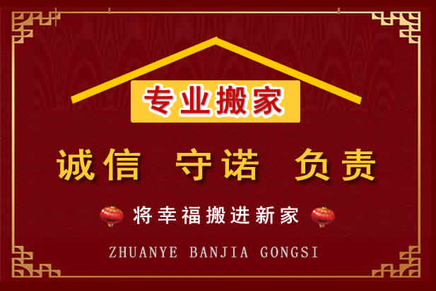 东辽搬家电话