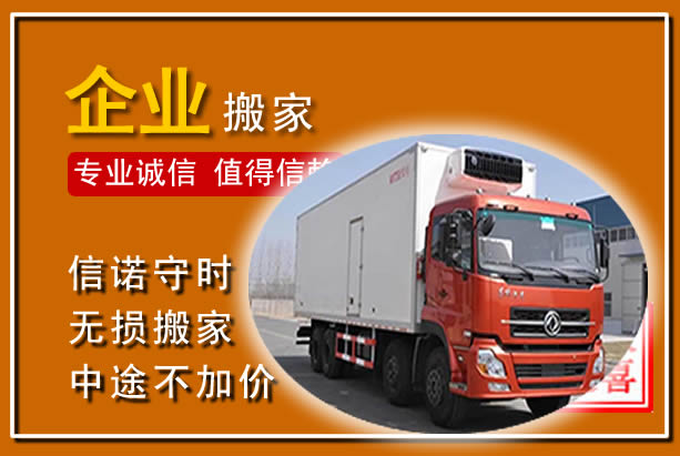 东辽工厂单位搬迁