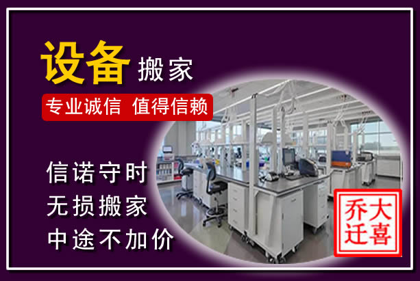 东辽仪器设备搬运