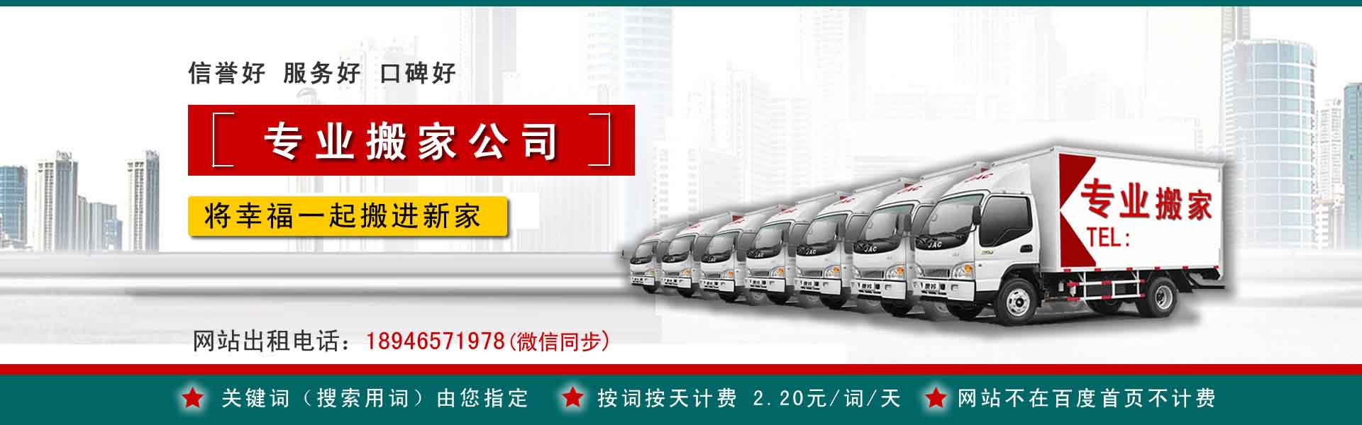 东辽长途搬家